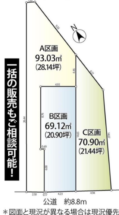 大田区仲池上1丁目 売土地