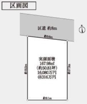 目黒区緑が丘2丁目 売土地