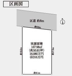 目黒区緑が丘2丁目 売土地