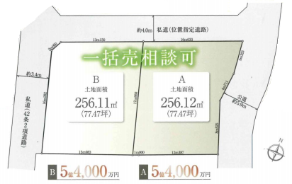 渋谷区神山町 売土地