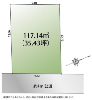 杉並区松庵三丁目 売土地