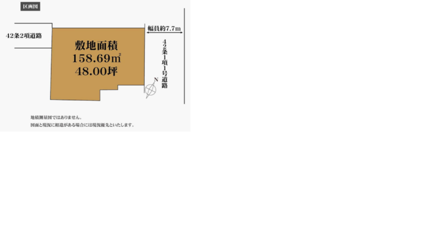 北区東十条売土地