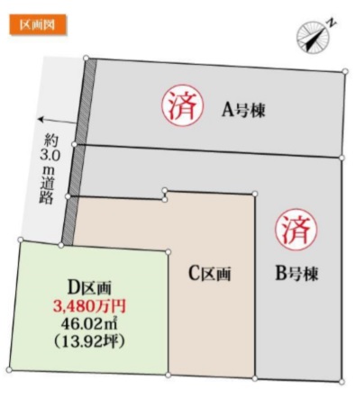 豊島区西巣鴨1丁目 売地 D区画