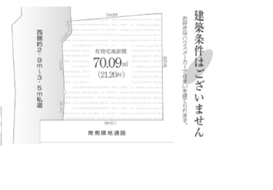 荒川区町屋5丁目 売土地