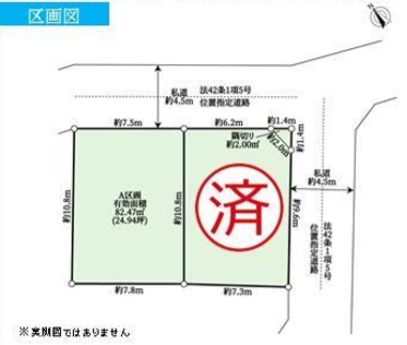 杉並区久我山三丁目 売土地