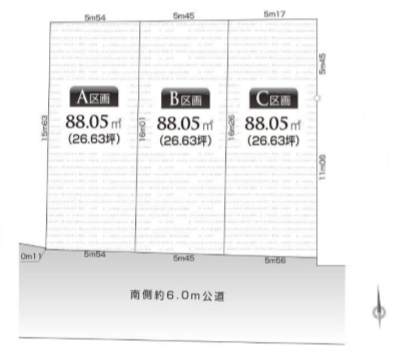 世田谷区千歳台2丁目 売土地