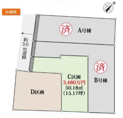 豊島区西巣鴨1丁目 売地 C区画