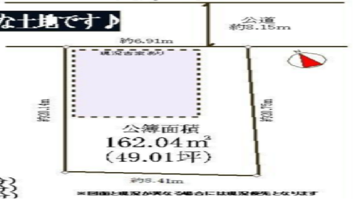 北区堀船3丁目 売土地
